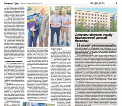 -Депутаты обсудили недострой больницы